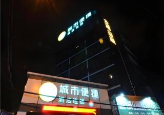 City Comfort Inn Wuhan Optics Valley OuYada Yangjiawan Metro Station - Wuhan - 7