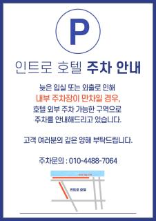 Chuncheon Intro Family hotel - 7