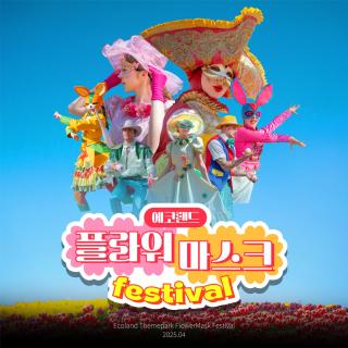 Ecoland Hotel - Jeju - 7
