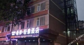 Xana Lite Leshan Haochi Street Branch - Leshan - 4