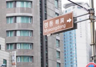 Mac Hotel - Seul - 2