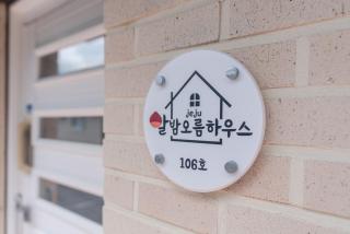Jeju Albam Oreum House Pension - 9