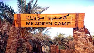 Mezorin Camp - Siwa - 9