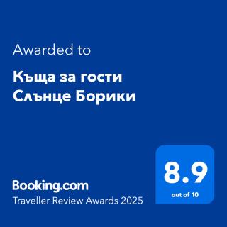 Къща за гости Слънце Борики - Gabrovo - 9