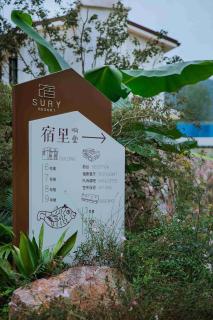 Nanjing Suli Village Retreat - - 9