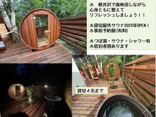 ヴィラコテージ Chaconne Karuizawa - Karuizawa - 7
