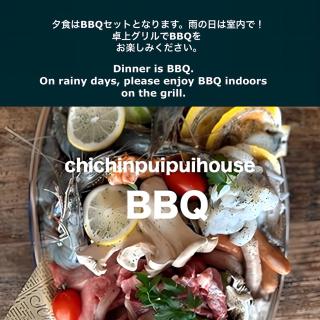 chichinpuipui house - Kirishima - 8