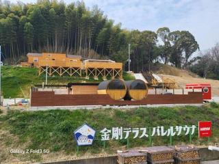 GLAMPING Kongo Terrace® - Vacation STAY 65714v - Tondabayashi - 1