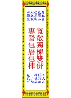 自在如家獨棟民宿 - Toucheng - 0