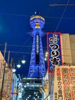 清の泉民泊-蘭206 - Osaca - 6
