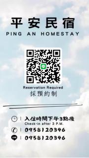 Xingang Ping An B&B - Xingang - 5