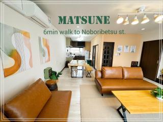MATSUNE 松寧 6min walk to Noboribetsu st - Noboribetsu - 9