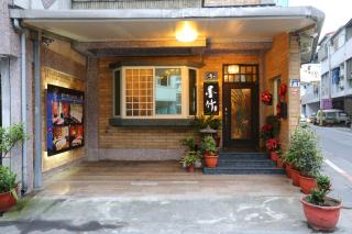 Mozhu B&B - Città di Hualien - 9