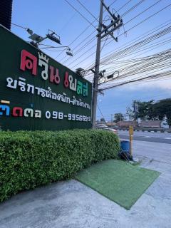 ควีนเพลส สระบุรี Queenplace Saraburi - Sara Buri - 1
