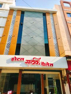 Hotel Sarthak Palace - Ujjain - 0
