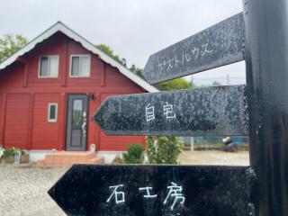石工房吉田 - Amakusa - 0