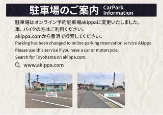 GuestHouse紫雲 -SHIUN- - Toyohama - 7