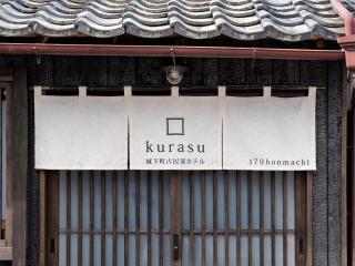 Kominka Hotel kurasu - Vacation STAY 93210v - Tatsuno - 3