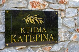 Ktima Katerina - Gythio - 1