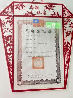 Jinsha Haiyunbian I Homestay - Chin-sha - 5