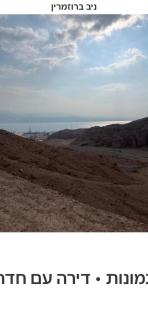 גיא ברוזמרין - Eilat - 7