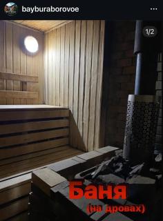 Бай Бура - Shchuchinsk - 4