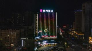 Echarm Hotel Leiyang - Leiyang - 1