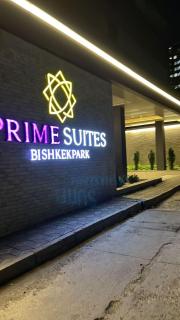 Bishkek Park Residence 4 - 8