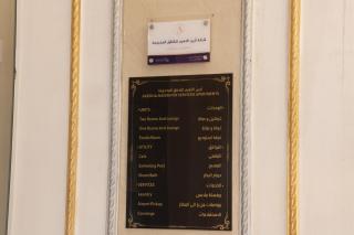 Areen Al Naeem Served Apartments - 2
