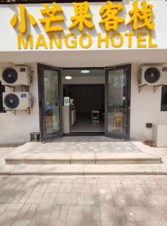 Little Mango Inn - Weihai - 0
