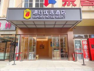 Super 8 Hotel - Peking - 0