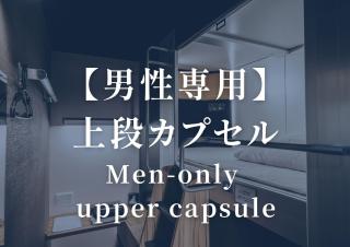 KAJIMACHI NO YU SPA SOLANI - Vacation STAY 26776v - Hamamatsu - 0