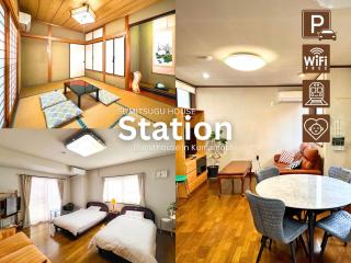SUMITSUGU HOUSE Station スミツグハウス ステーション - Kumamoto - 0