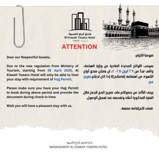 Al Kiswah Tower 5 Hotel - La Meca - 9