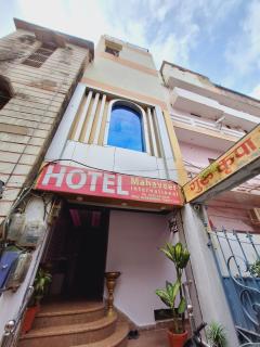 Hotel Mahaveer International - 0
