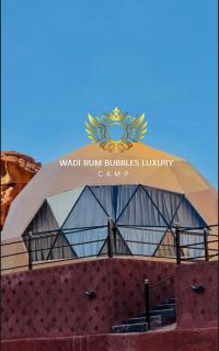 WADi RUM BUBBLES lUXURY CAMP - Jurf ad Darāwīsh - 9