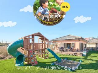 九十九里PARK GARDENー寛道ー - Ichinomiya - 0