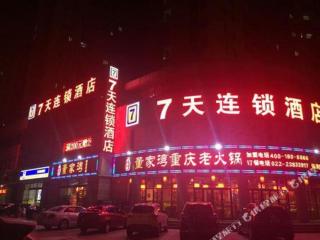 7 Days Inn Tianjin South Railway Station - Tianjin - 1