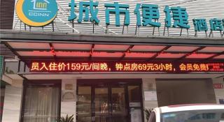 City Comfort Inn Guangzhou Jiahe Wanggang Metro Station Police Academy Changhong - Canton - 1