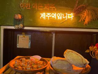 Jeju Station - Jeju - 6