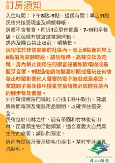 伴山相遇民宿 - Alishan - 0