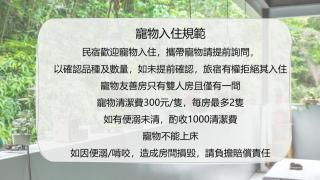 山水桃米旅店 - Puli - 9