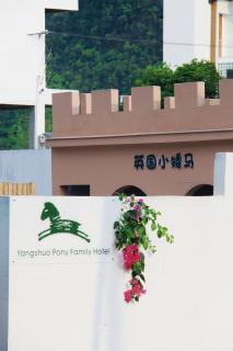 Yangshuo Pony Family Hotel - Yulong River - Yangshuo - 7