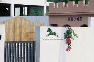 Yangshuo Pony Family Hotel - Yulong River - Yangshuo - 6