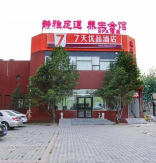 7 Days Premium Beijing Dabaotai Metro Station Luhua Road - Pékin - 0
