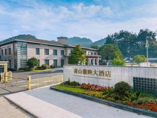 Huizhou Wanyun Holiday Hotel - Huangshan - 3