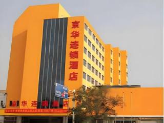 Jinghua Hotel Xingtai Train Station - Xingtai - 0