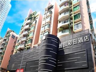 The Art Hotel Cai Tian Branch - Shenzhen - 0