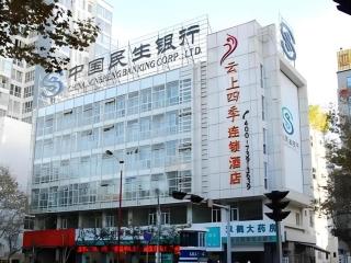 Fairyland Hotel Kunming Tuodong Branch - 0