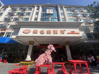 Vienna Hotel Zhaoqing Qixingyan Memorial Arch Branch - Zhaoqing - 2